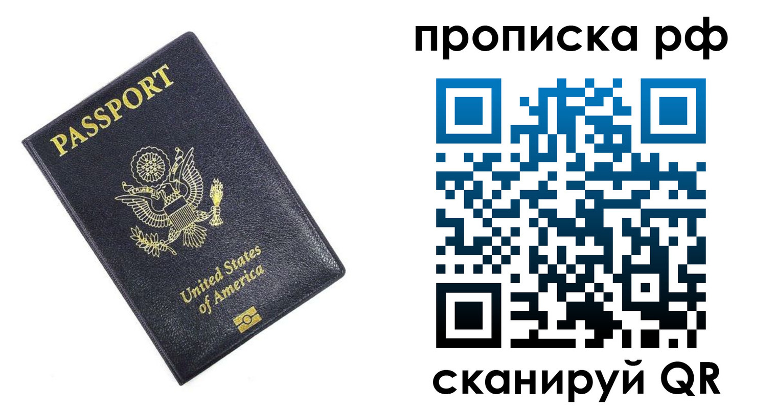 временная регистрация адрес в Ворсме