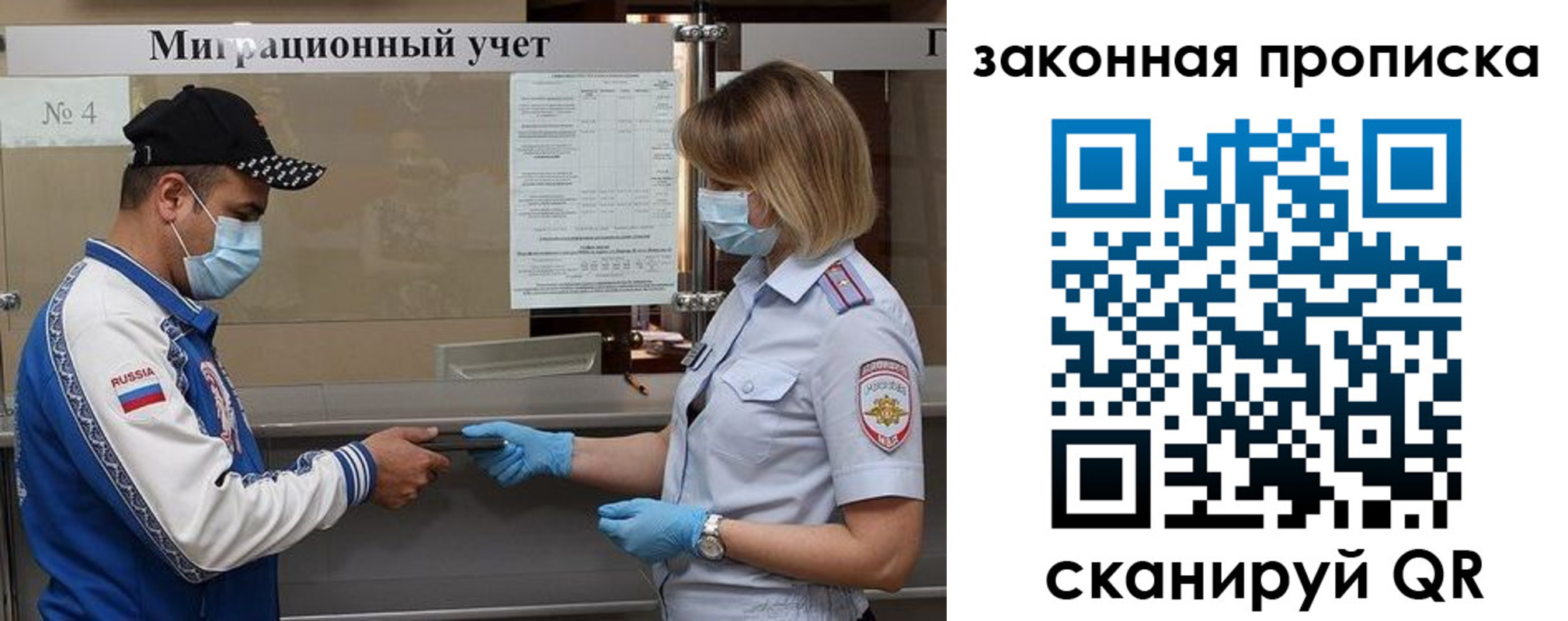 прописка законно в Ворсме